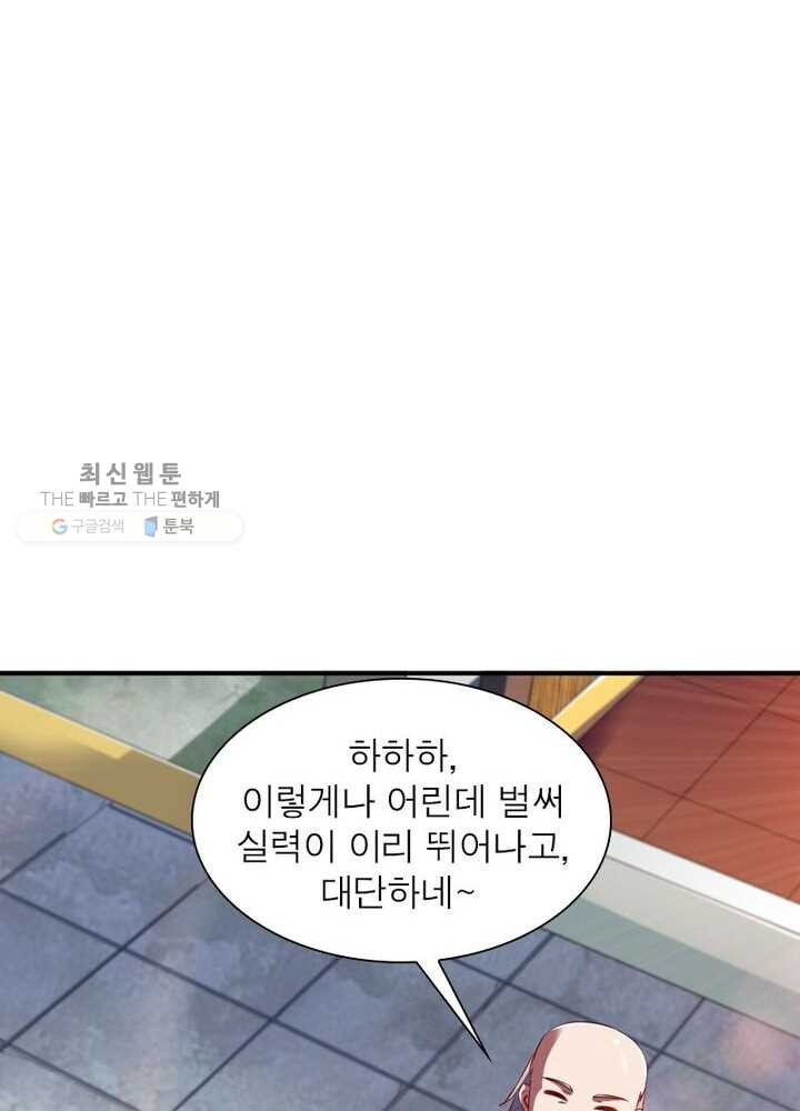 무신향로 42화 - 웹툰 이미지 50