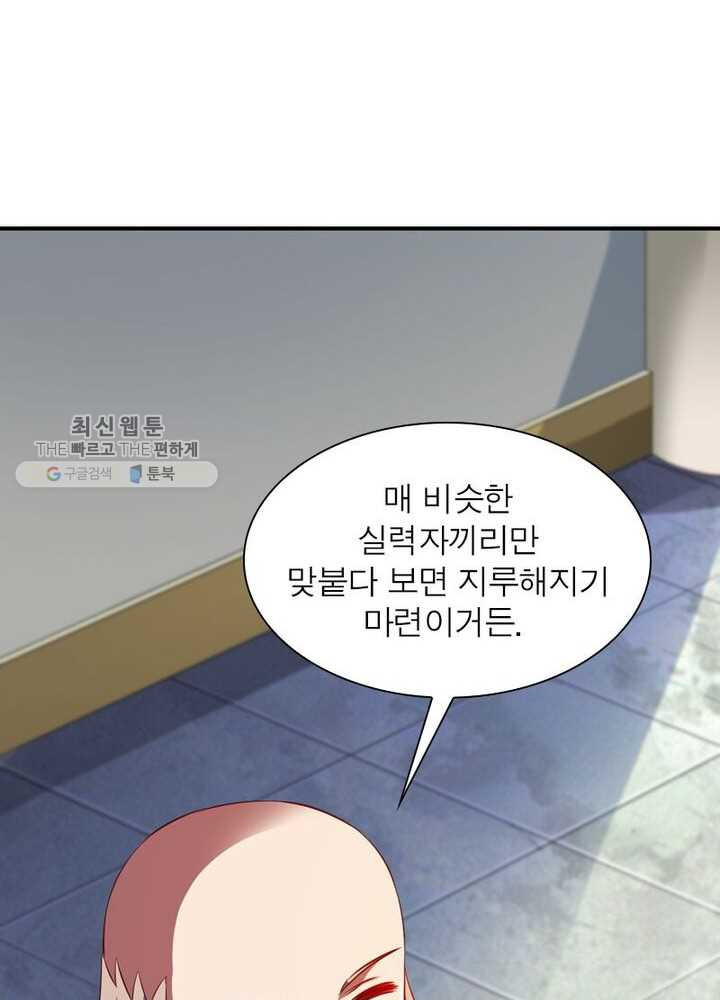 무신향로 42화 - 웹툰 이미지 61