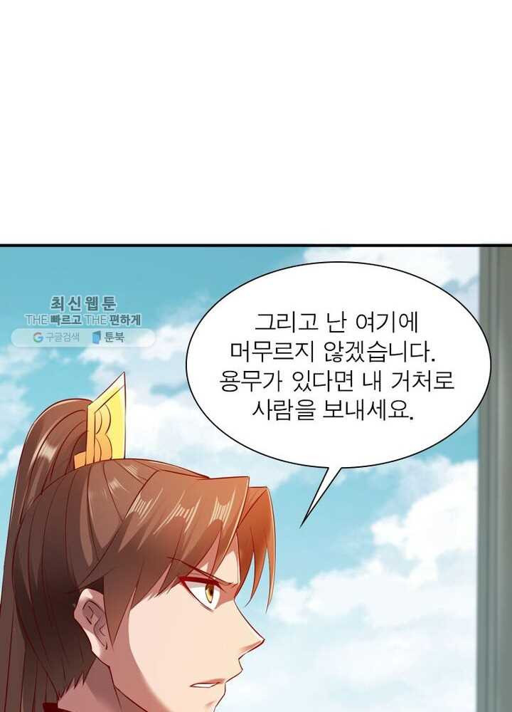 무신향로 42화 - 웹툰 이미지 66