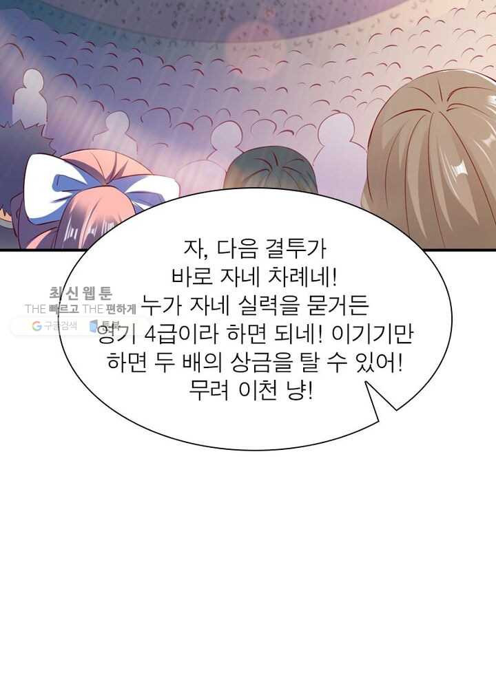 무신향로 42화 - 웹툰 이미지 86