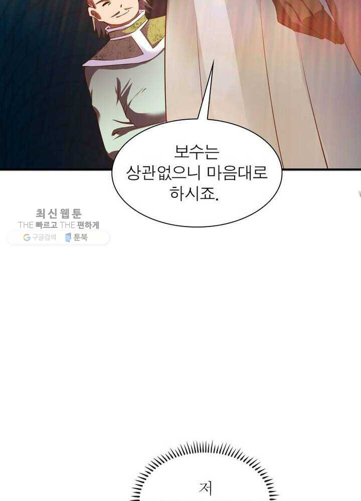 무신향로 43화 - 웹툰 이미지 10