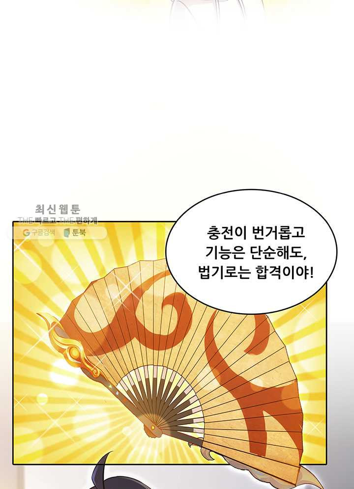 수진단톡방 49화 - 웹툰 이미지 29