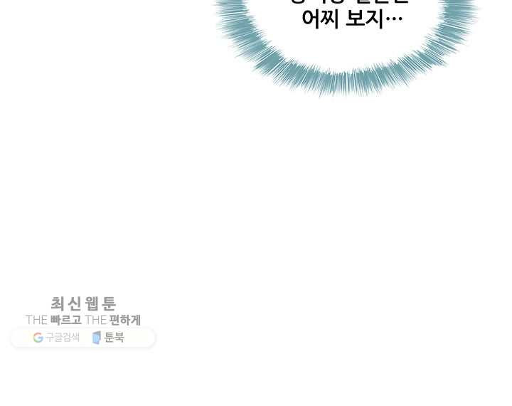 수진단톡방 51화 - 웹툰 이미지 62