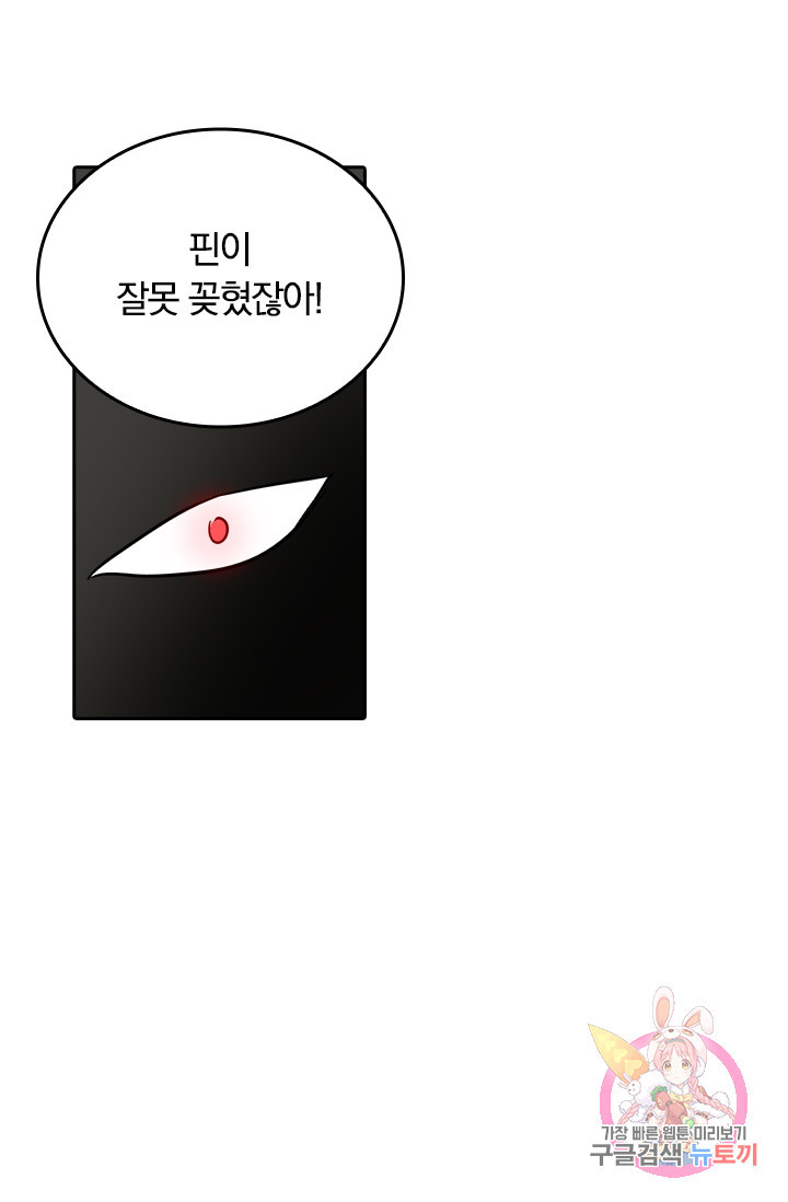 귀신을 쫓는 사나이 33화 - 웹툰 이미지 10