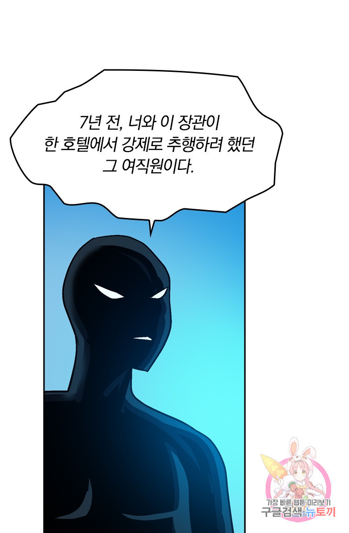 귀신을 쫓는 사나이 35화 - 웹툰 이미지 23