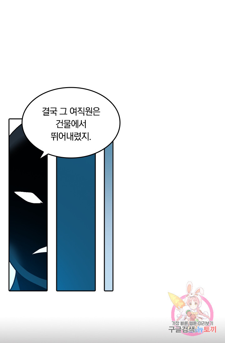 귀신을 쫓는 사나이 35화 - 웹툰 이미지 25