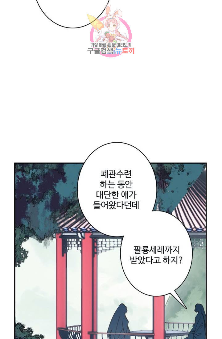 원존: 용의 비상 185화 - 웹툰 이미지 37