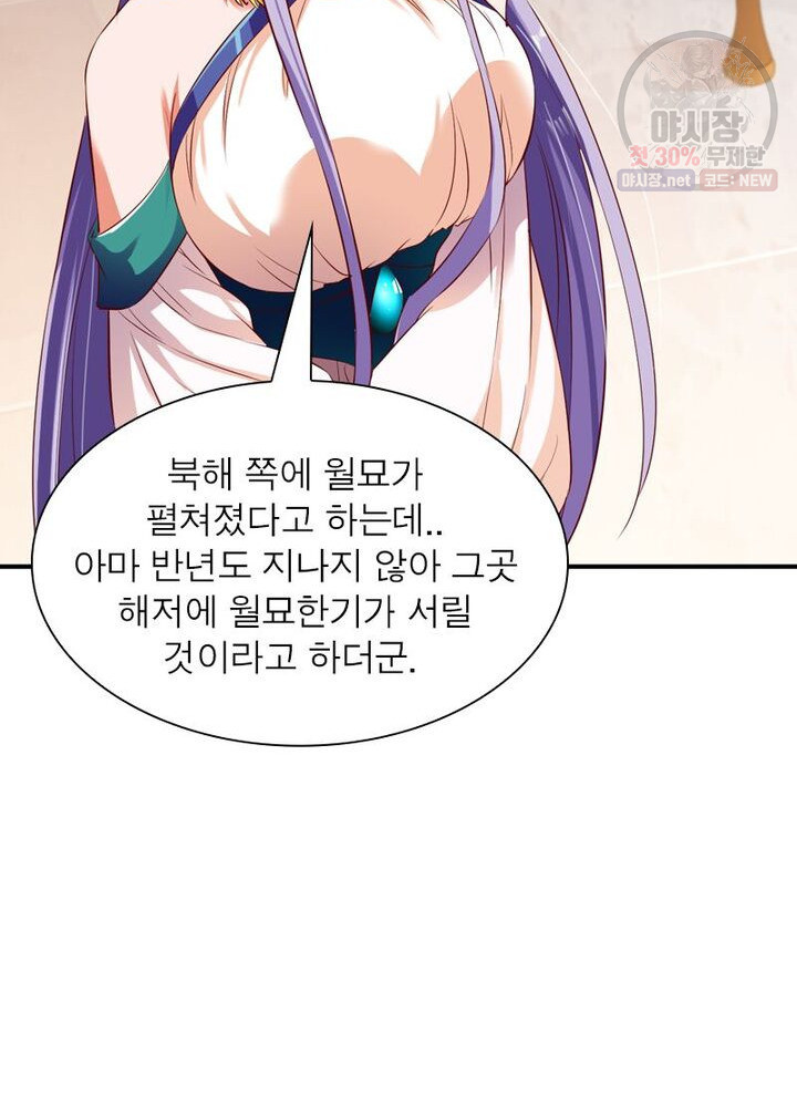 무신향로 46화 - 웹툰 이미지 33