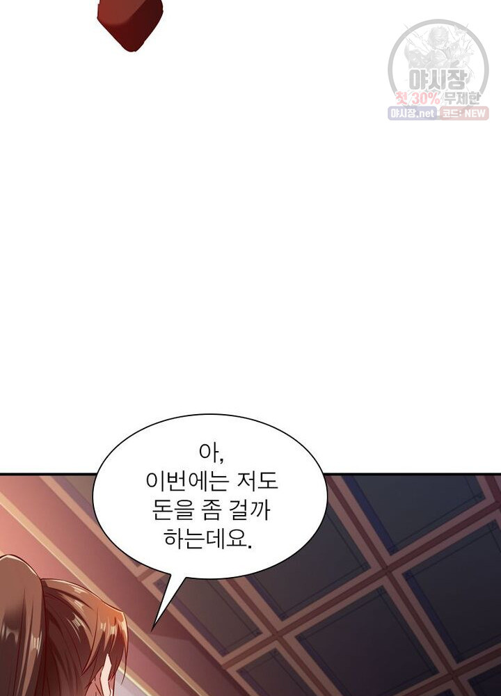 무신향로 48화 - 웹툰 이미지 48