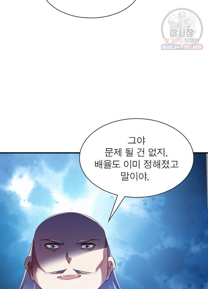 무신향로 48화 - 웹툰 이미지 50