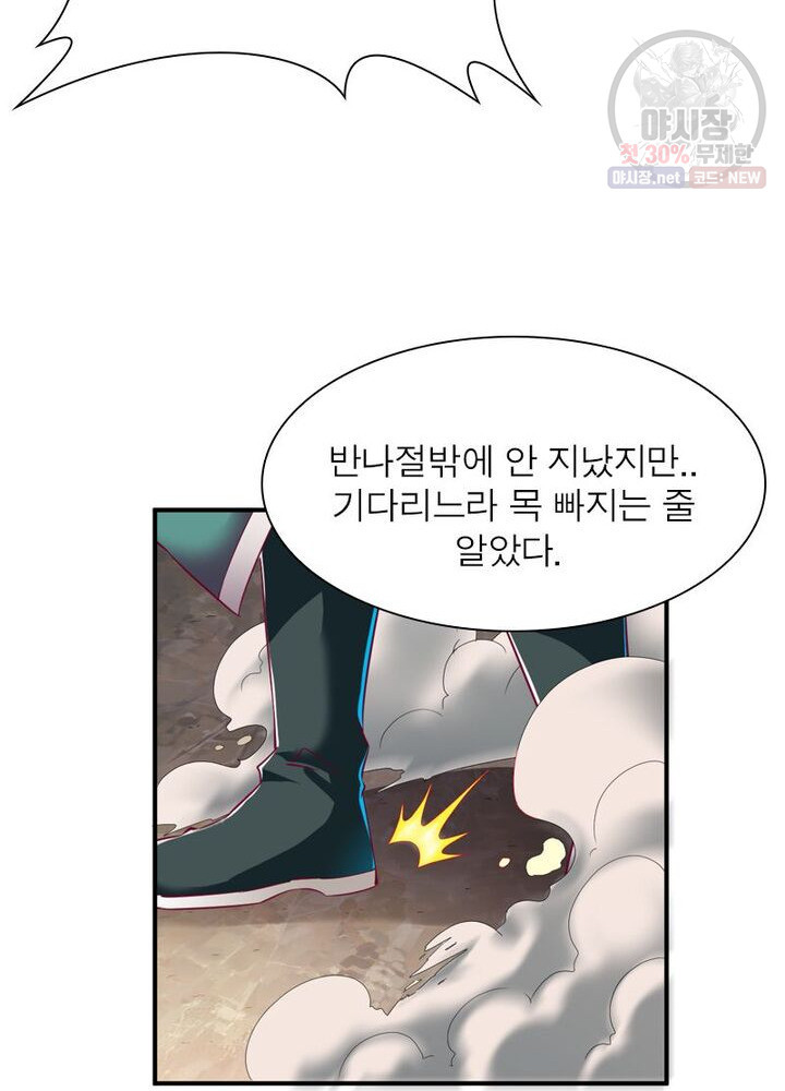 무신향로 49화 - 웹툰 이미지 16