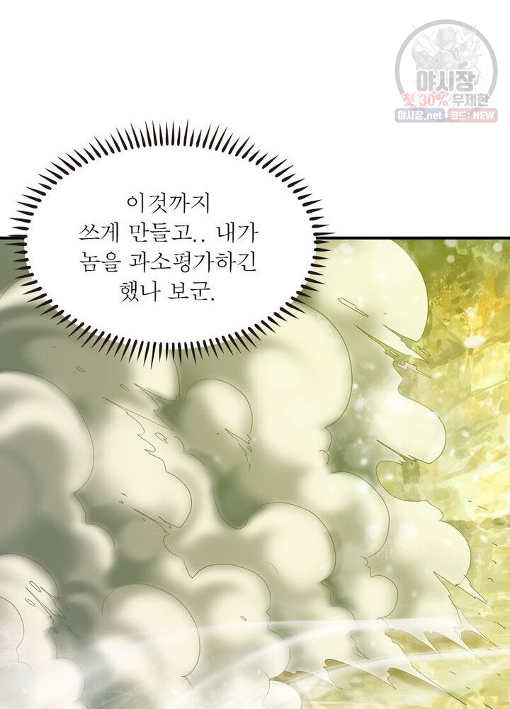 무신향로 50화 - 웹툰 이미지 33