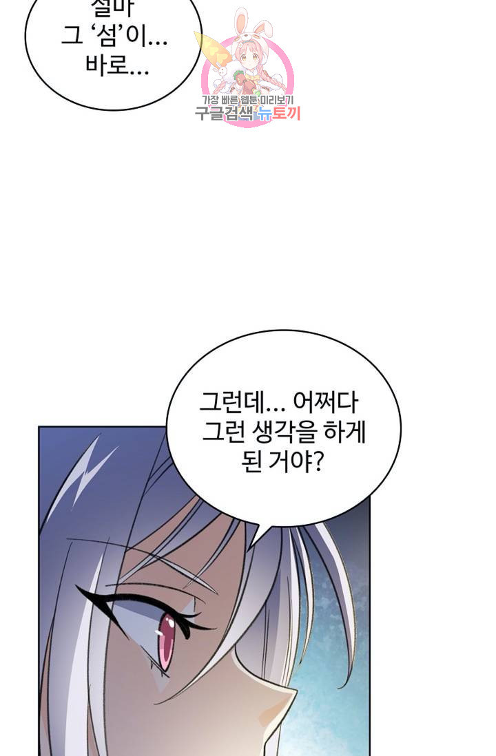 전직법사 403화 - 웹툰 이미지 2