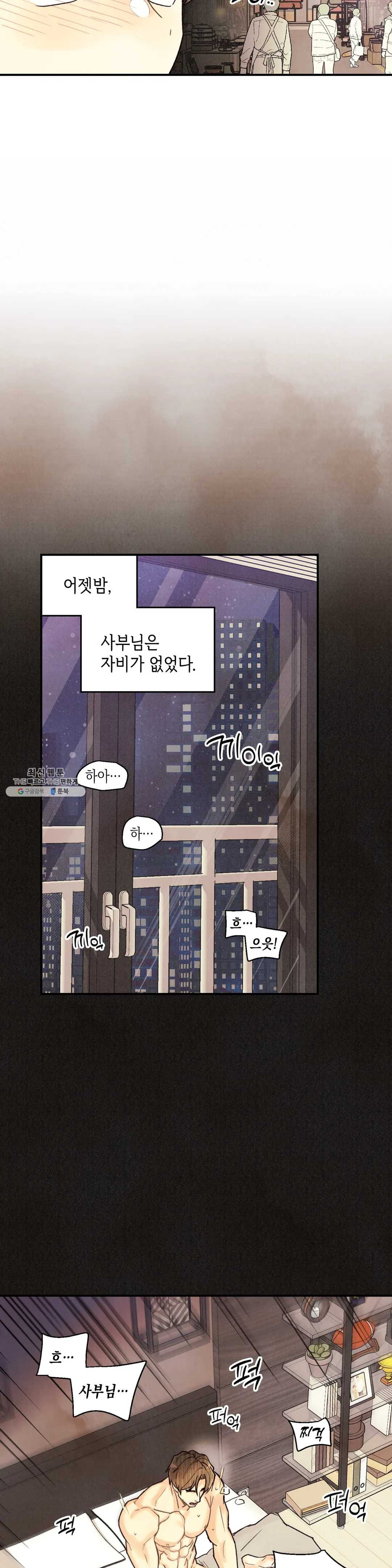 피옌피옌 52화 - 웹툰 이미지 13