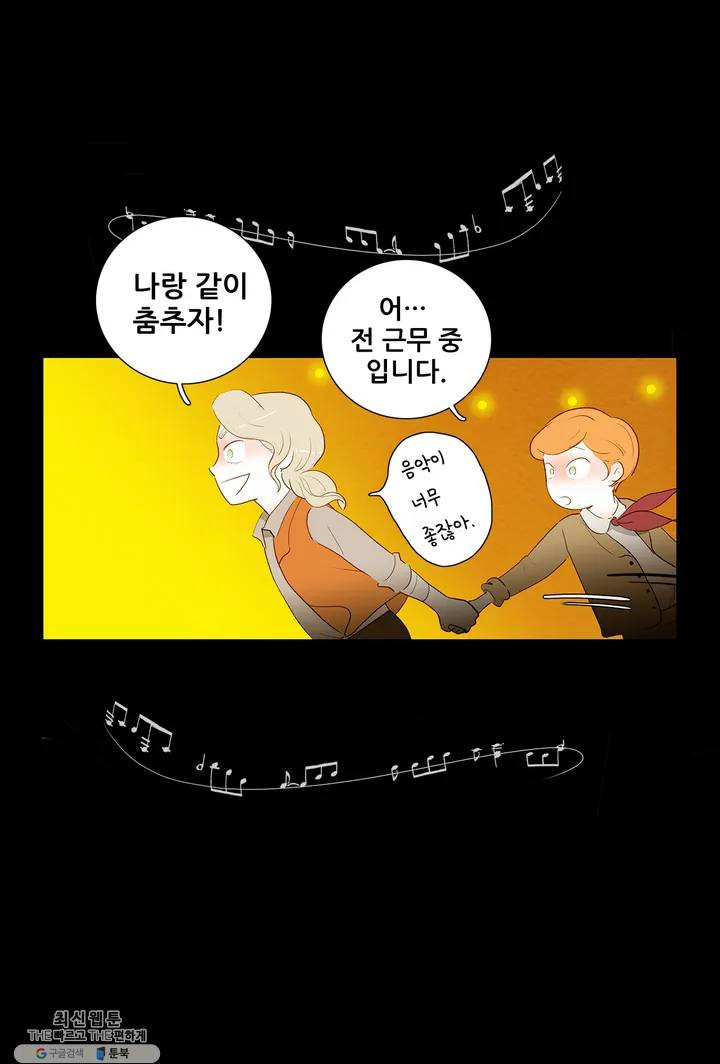 안나 이야기 11화 - 웹툰 이미지 11