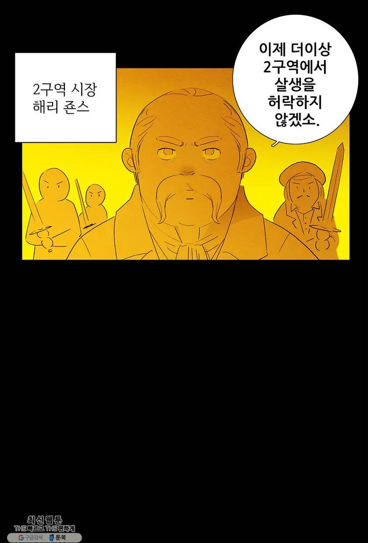 안나 이야기 12화 - 웹툰 이미지 28