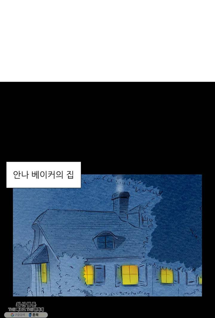 안나 이야기 12화 - 웹툰 이미지 34