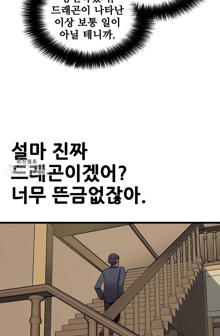 카르세아린 40화 - 웹툰 이미지 2