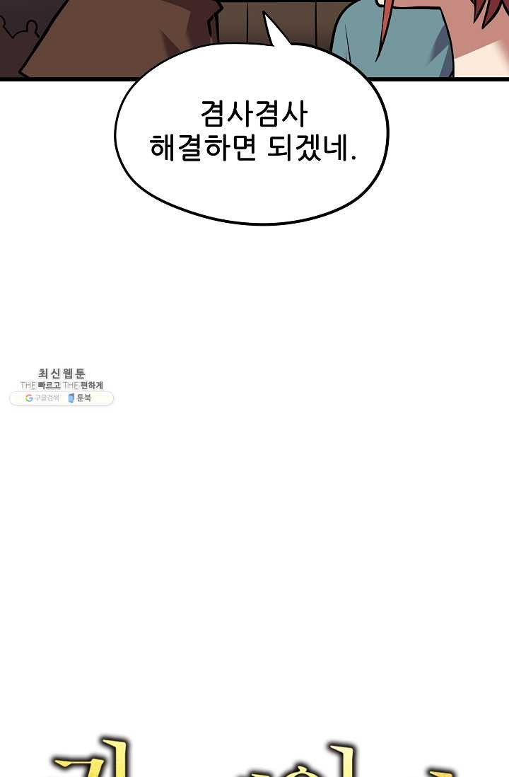 카르세아린 40화 - 웹툰 이미지 12