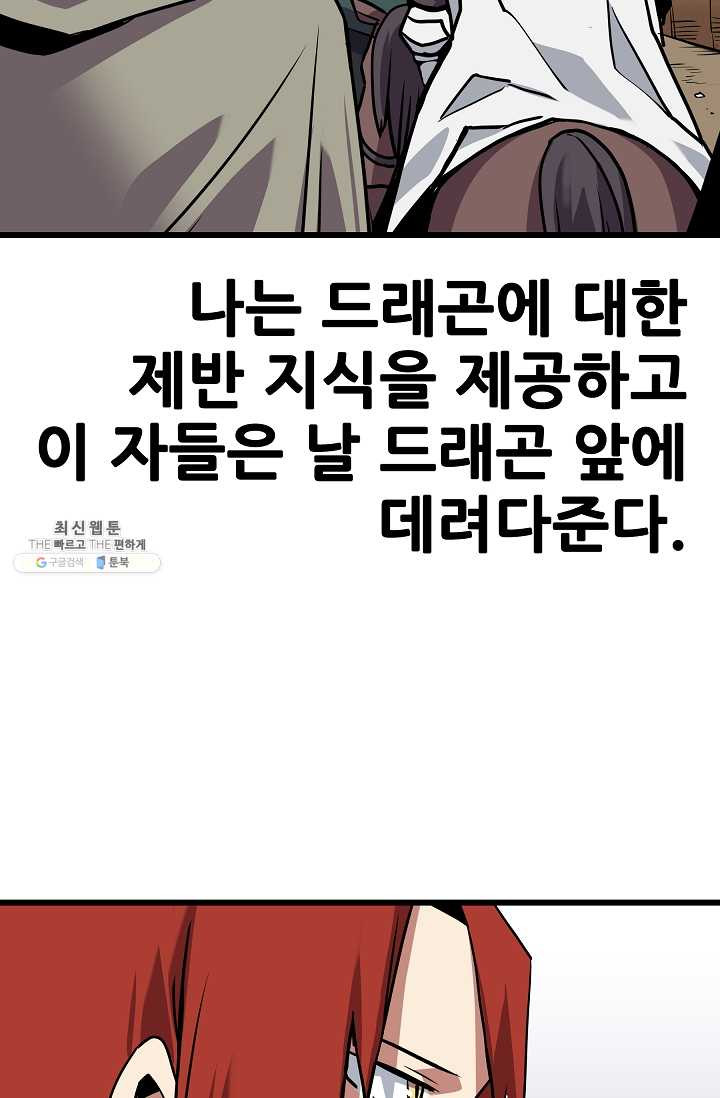 카르세아린 40화 - 웹툰 이미지 25