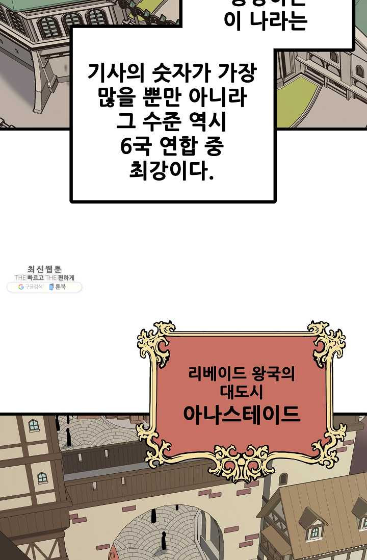 카르세아린 40화 - 웹툰 이미지 72