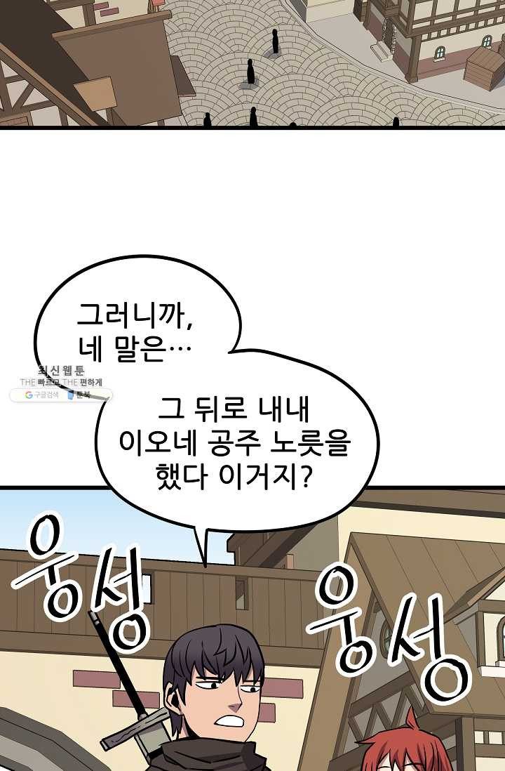 카르세아린 40화 - 웹툰 이미지 73