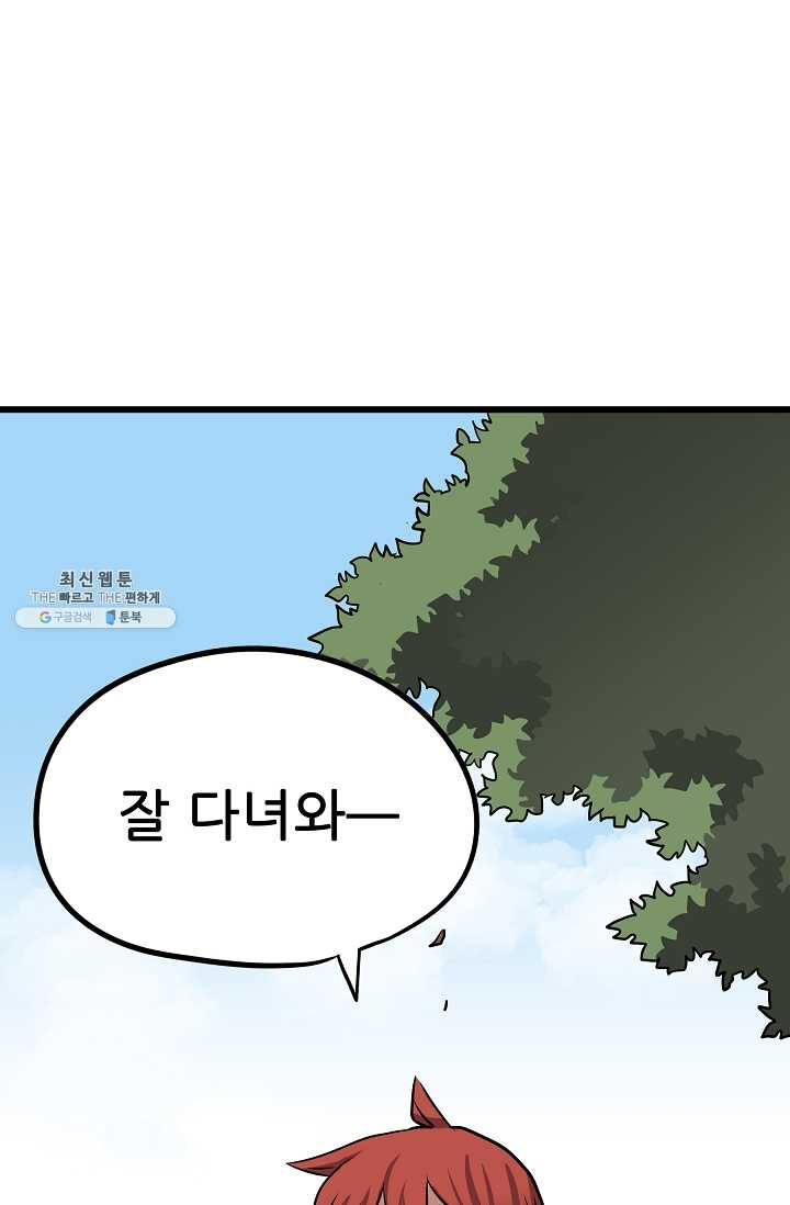 카르세아린 40화 - 웹툰 이미지 85