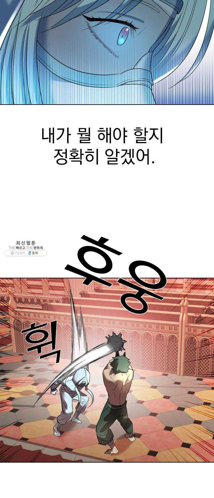 오로지 오로라 13화- 진실 - 웹툰 이미지 50