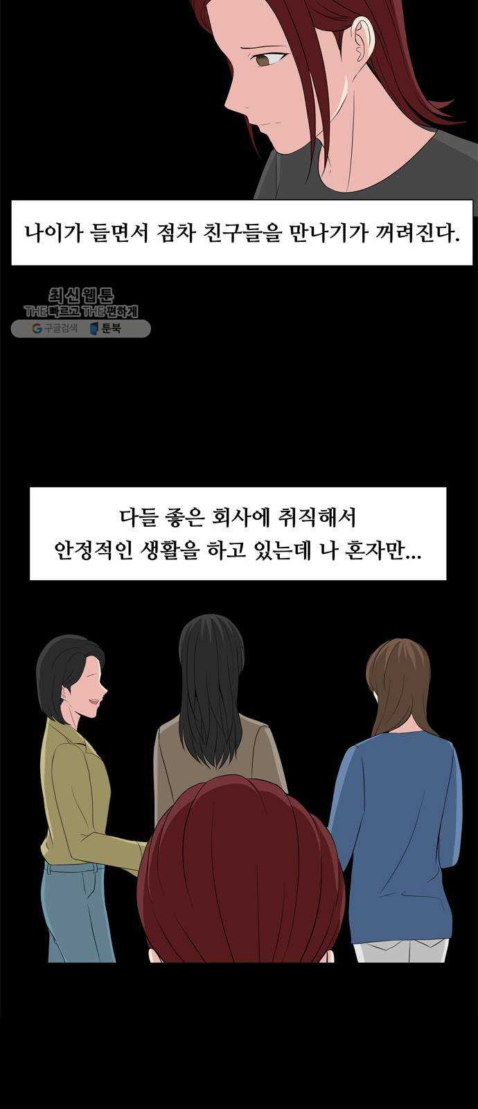 중독연구소 30화. 허기(13) - 웹툰 이미지 21