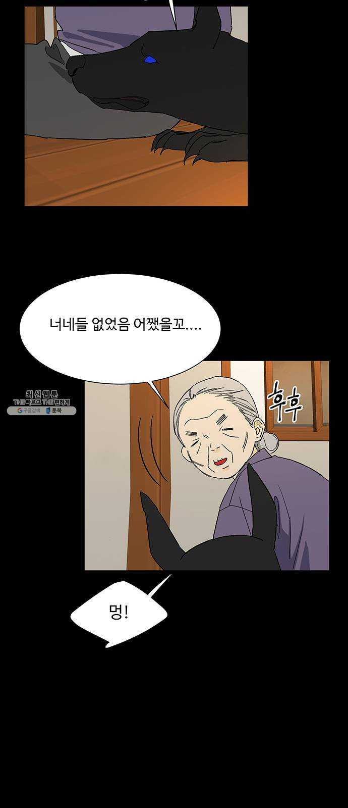 백호랑 52 귀구이야기 5 - 웹툰 이미지 22