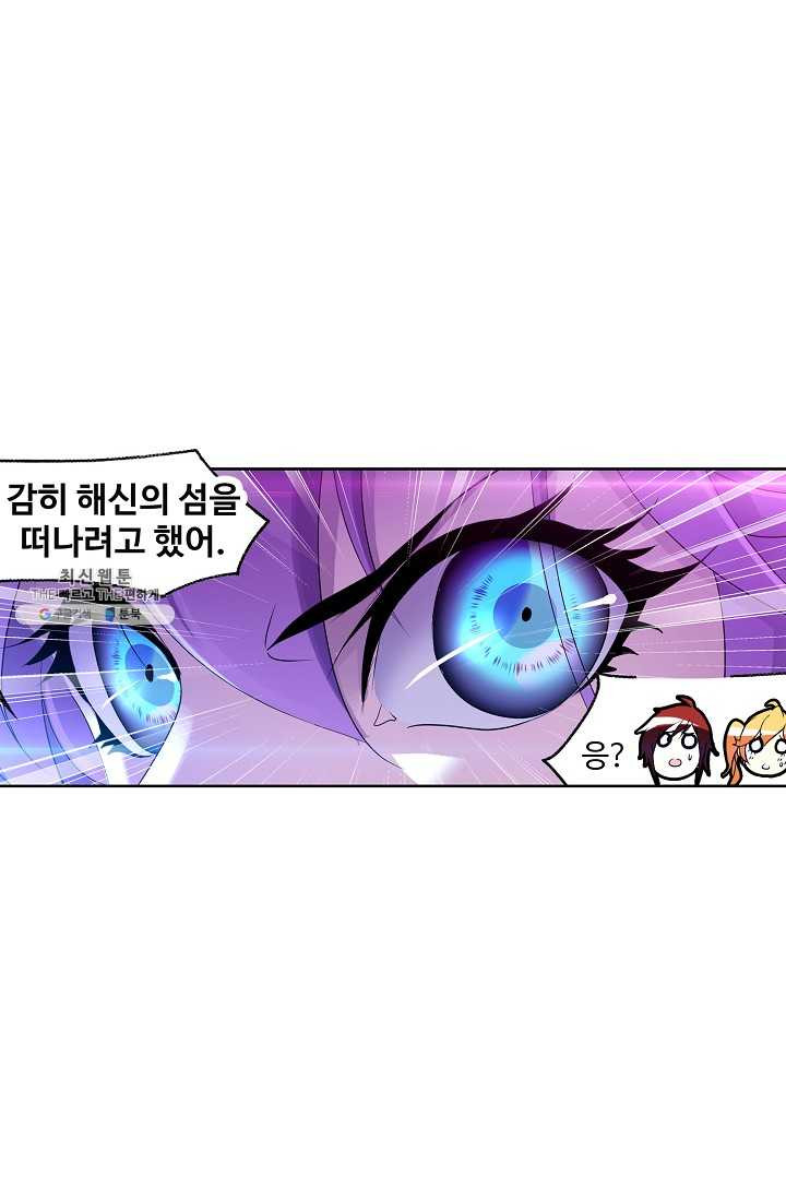 엘피스 전기:SOUL LAND 473화 - 웹툰 이미지 18