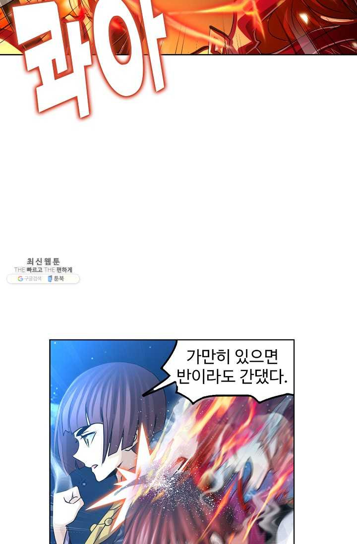 엘피스 전기:SOUL LAND 473화 - 웹툰 이미지 70