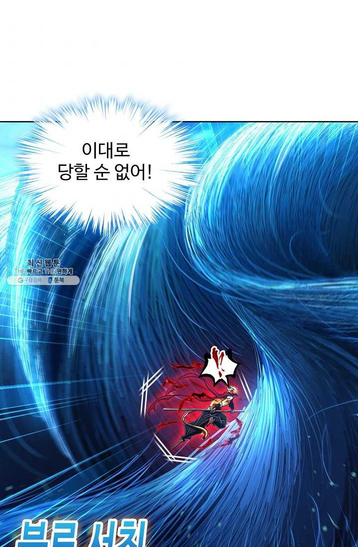 엘피스 전기:SOUL LAND 473화 - 웹툰 이미지 76