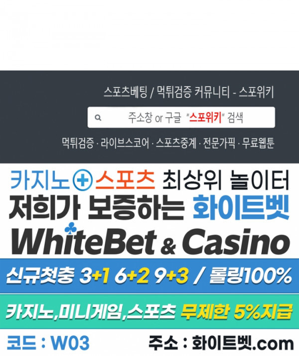 자매와 새아버지 31화 - 웹툰 이미지 24