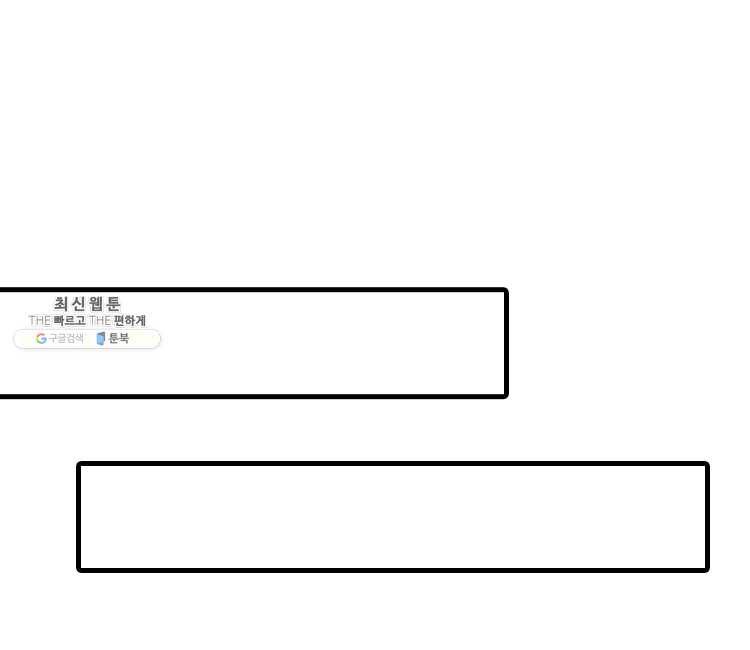 능천신제 14화 - 웹툰 이미지 24