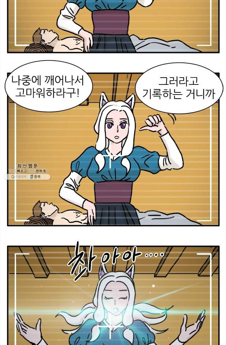 흡혈고딩 피만두 116화 무슨 일이야? - 웹툰 이미지 5