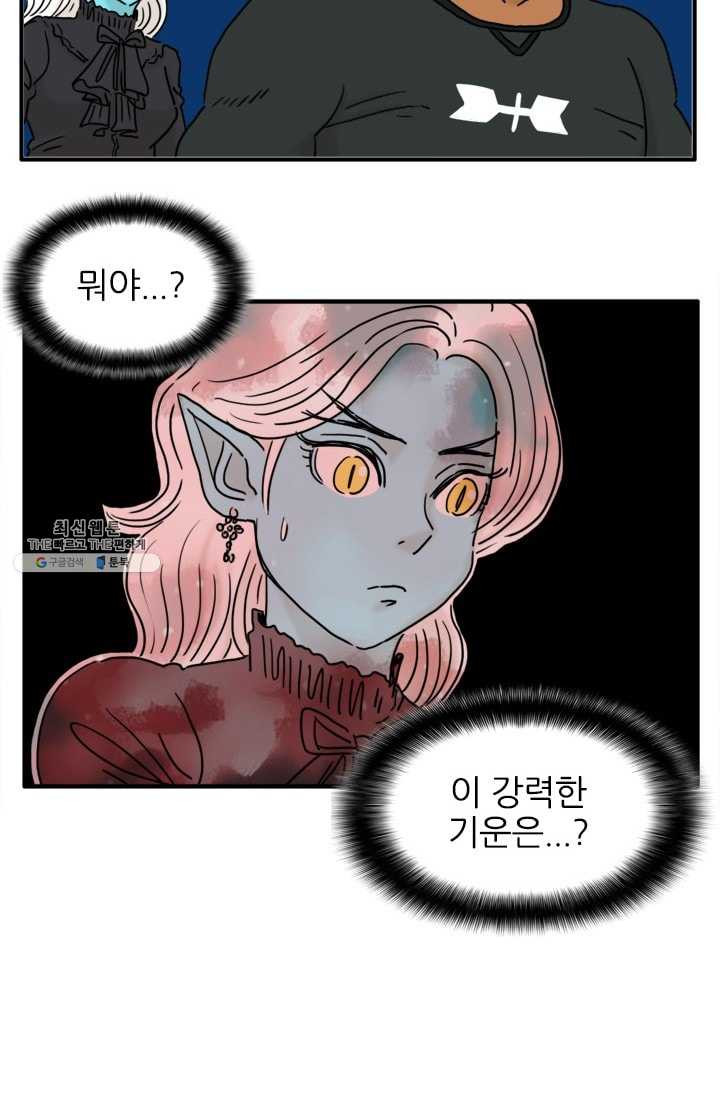 흡혈고딩 피만두 120화 강력한 기운 - 웹툰 이미지 2