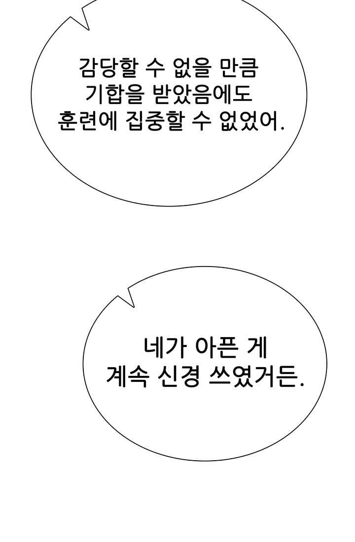 못난이 공녀가 되었습니다 38화 - 웹툰 이미지 3