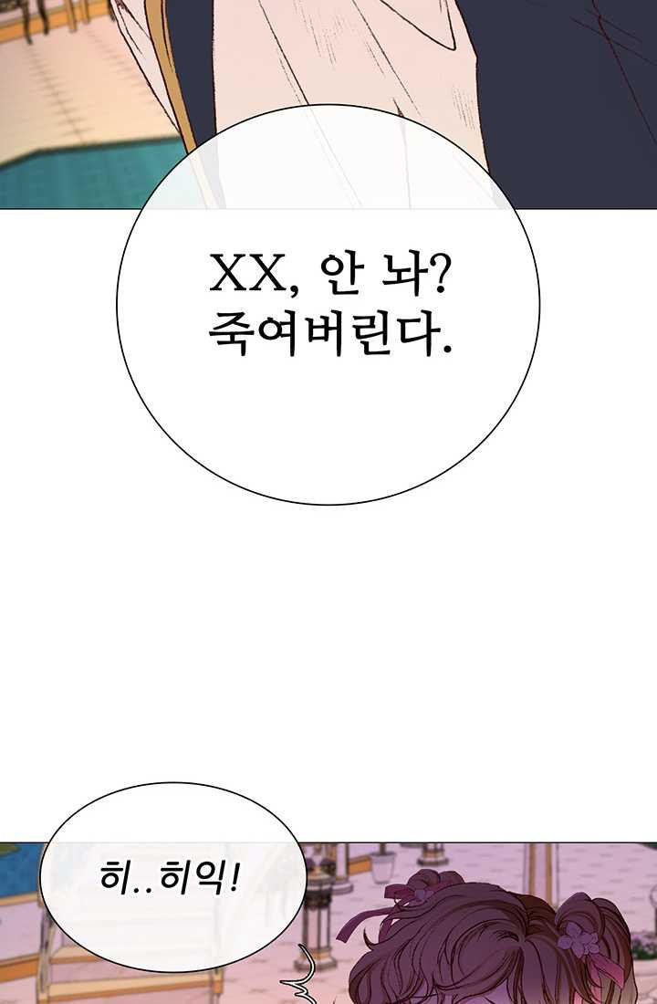 못난이 공녀가 되었습니다 38화 - 웹툰 이미지 58