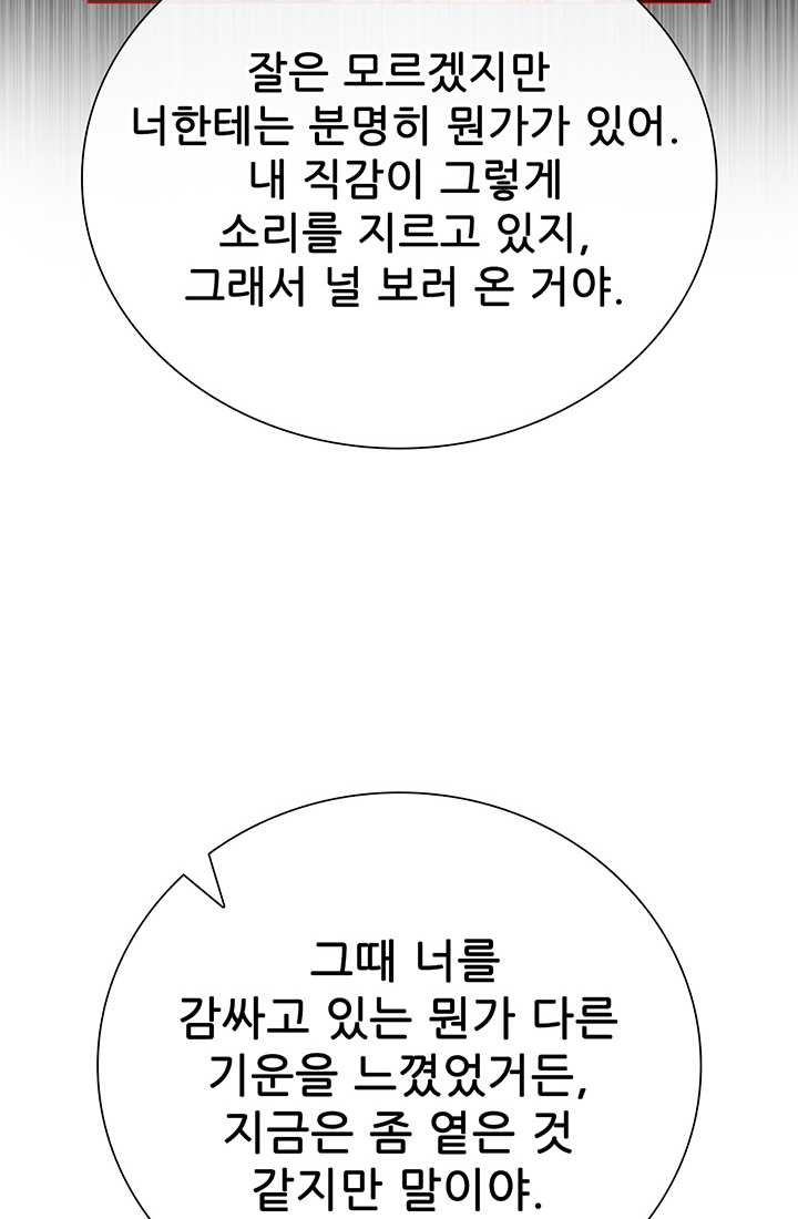 못난이 공녀가 되었습니다 38화 - 웹툰 이미지 77