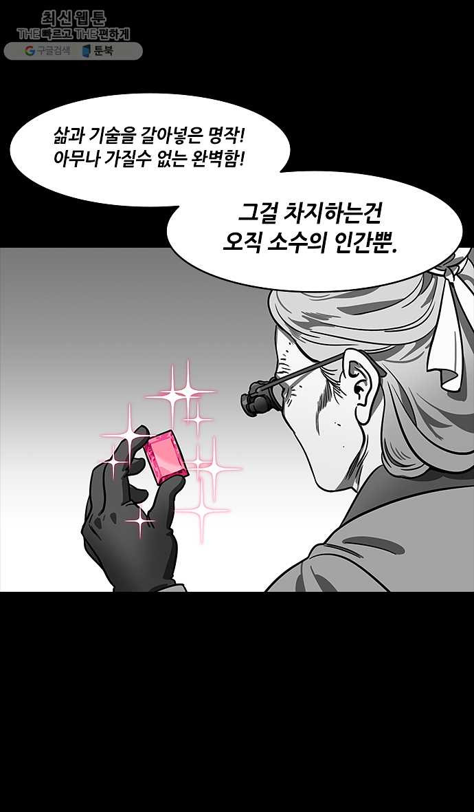 삼국지톡 관도대전_108.유비의 새 주인 - 웹툰 이미지 26