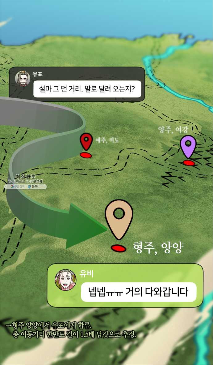 삼국지톡 관도대전_109.조조를 떠나는 관우 - 웹툰 이미지 6