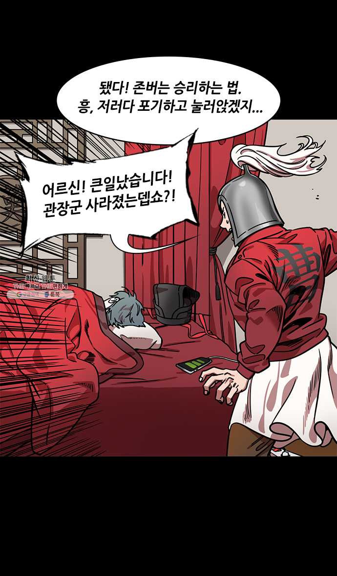 삼국지톡 관도대전_109.조조를 떠나는 관우 - 웹툰 이미지 30