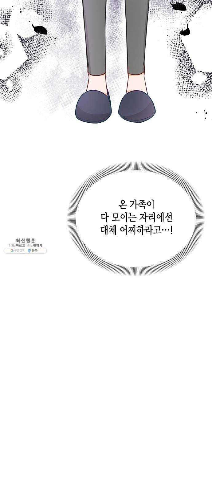 열녀박씨 계약결혼뎐 18화 - 웹툰 이미지 34