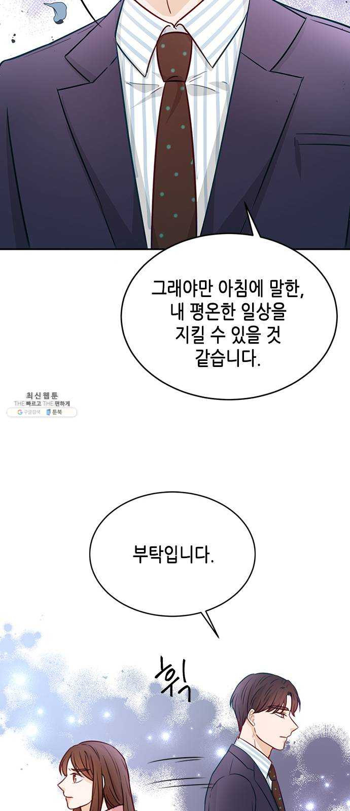 열녀박씨 계약결혼뎐 18화 - 웹툰 이미지 54