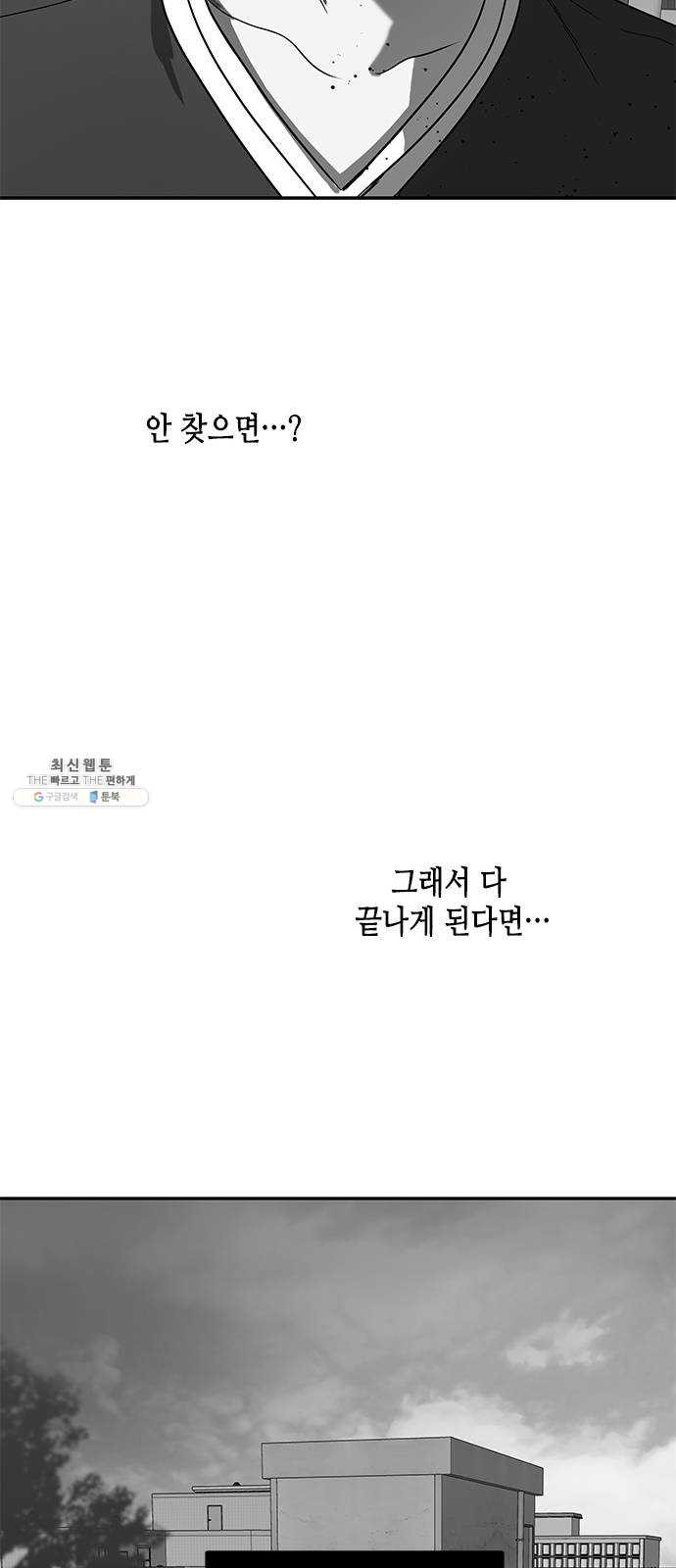 올가미(네이버) 82화 - 웹툰 이미지 28