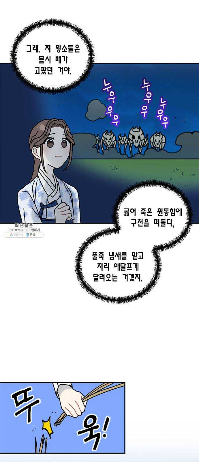 용왕님의 셰프가 되었습니다 62화 - 웹툰 이미지 27