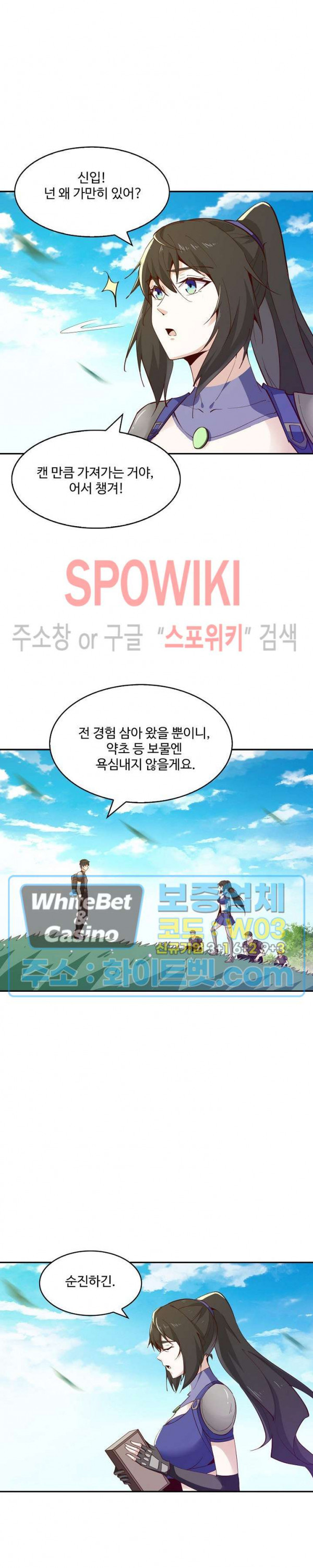 천존! 도시에 재림하다 105화 - 웹툰 이미지 20