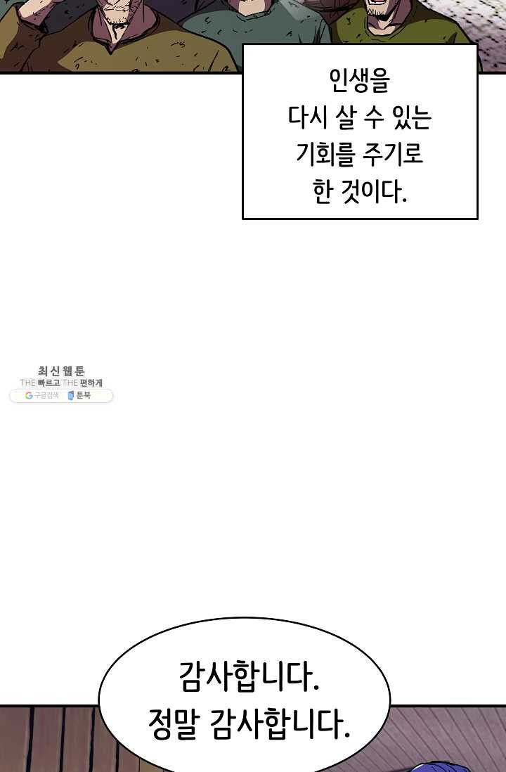 8서클 마법사의 환생 60화 (시즌2 마지막화) - 웹툰 이미지 13