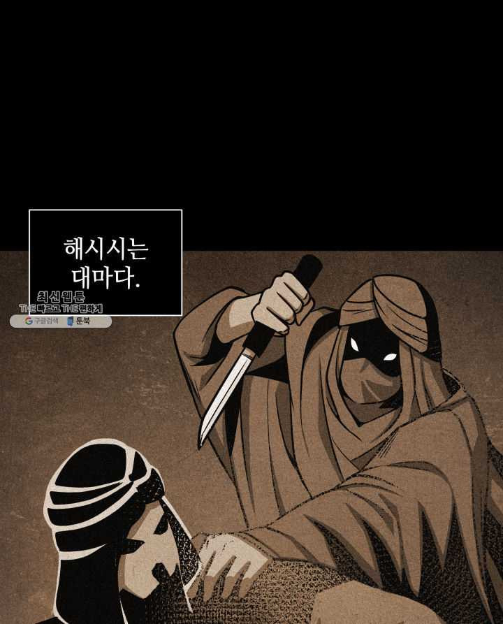 도굴왕 215화 - 웹툰 이미지 27